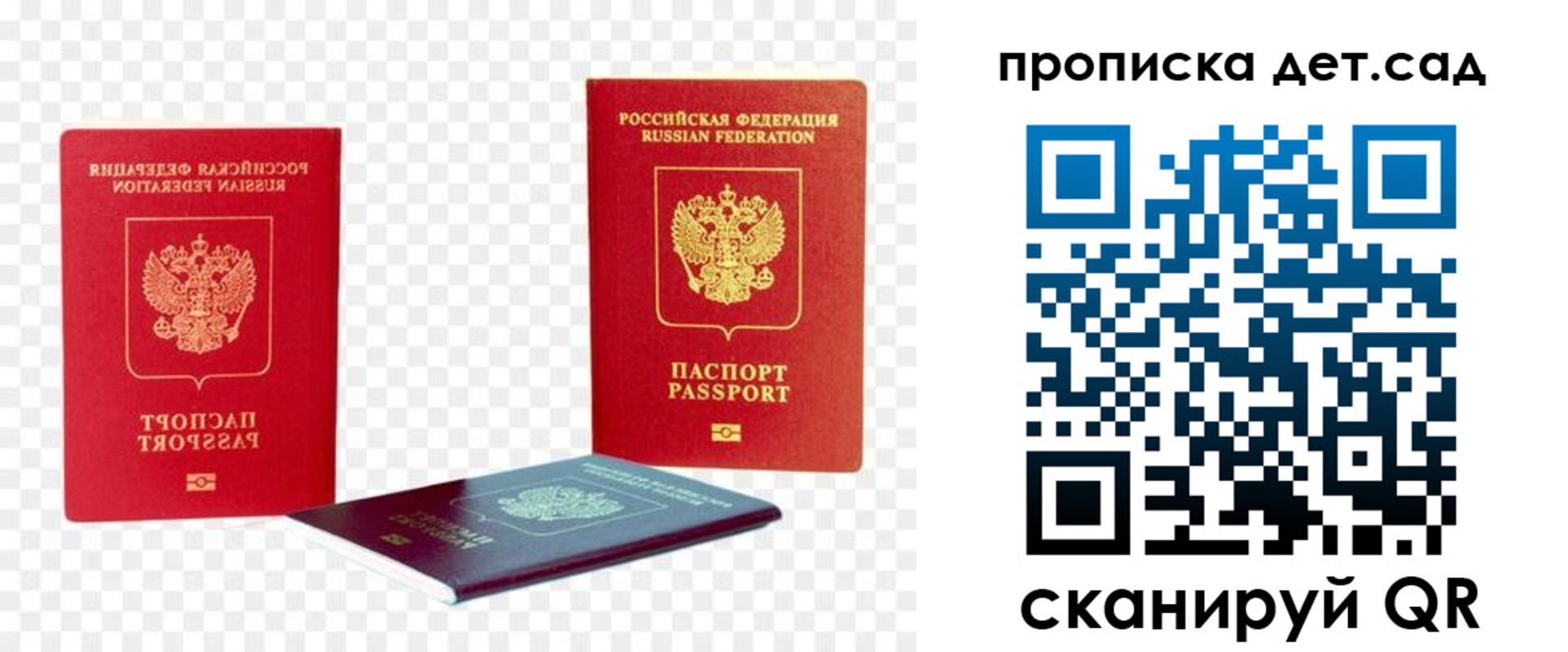 прописка законно в Свободном