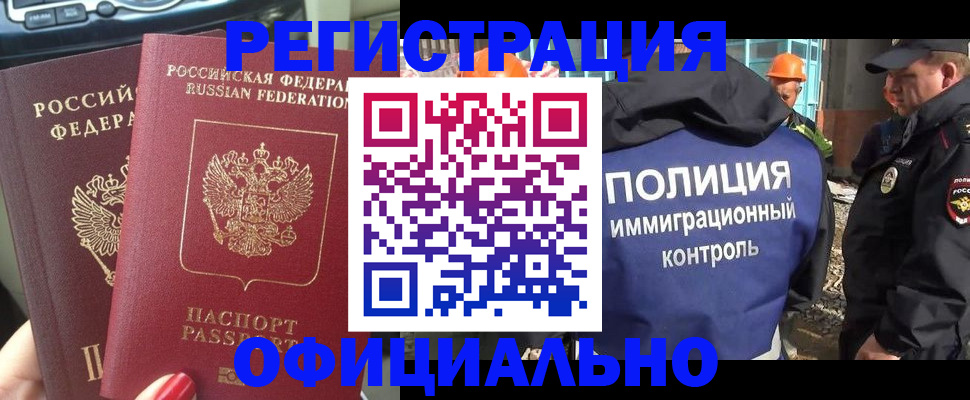 прописка для кредита в Свободном